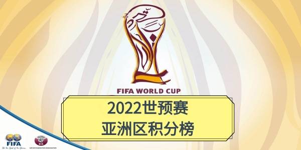足球世界杯直播（足球世界杯直播app）
