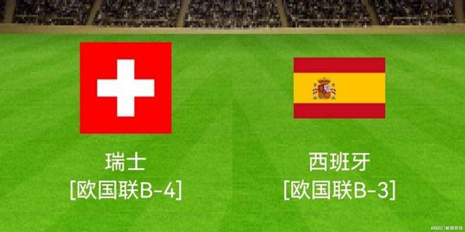 西班牙vs瑞士比分结果（西班牙vs瑞士比分结果预测）