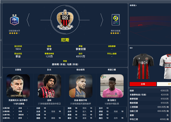 关于足球经理2012中文版下载的信息