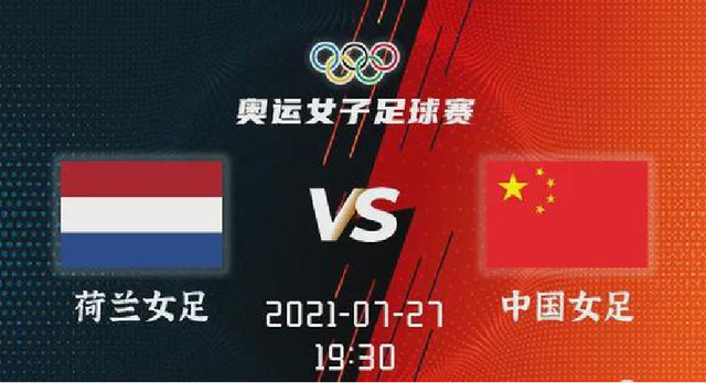 中国对荷兰直播（中国对荷兰直播现在是几比几）
