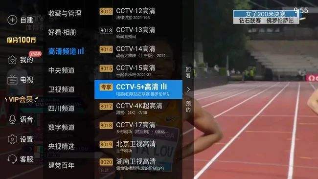 cctv5现场直播（cctv5现场直播中国女排）